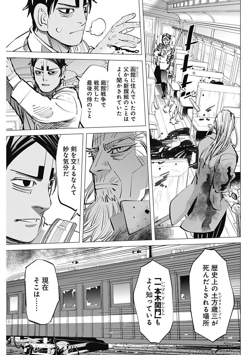 Golden Kamui - Chapter 304 - Page 17