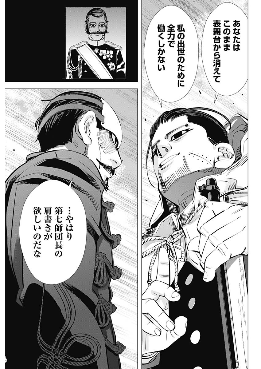 Golden Kamui - Chapter 304 - Page 3