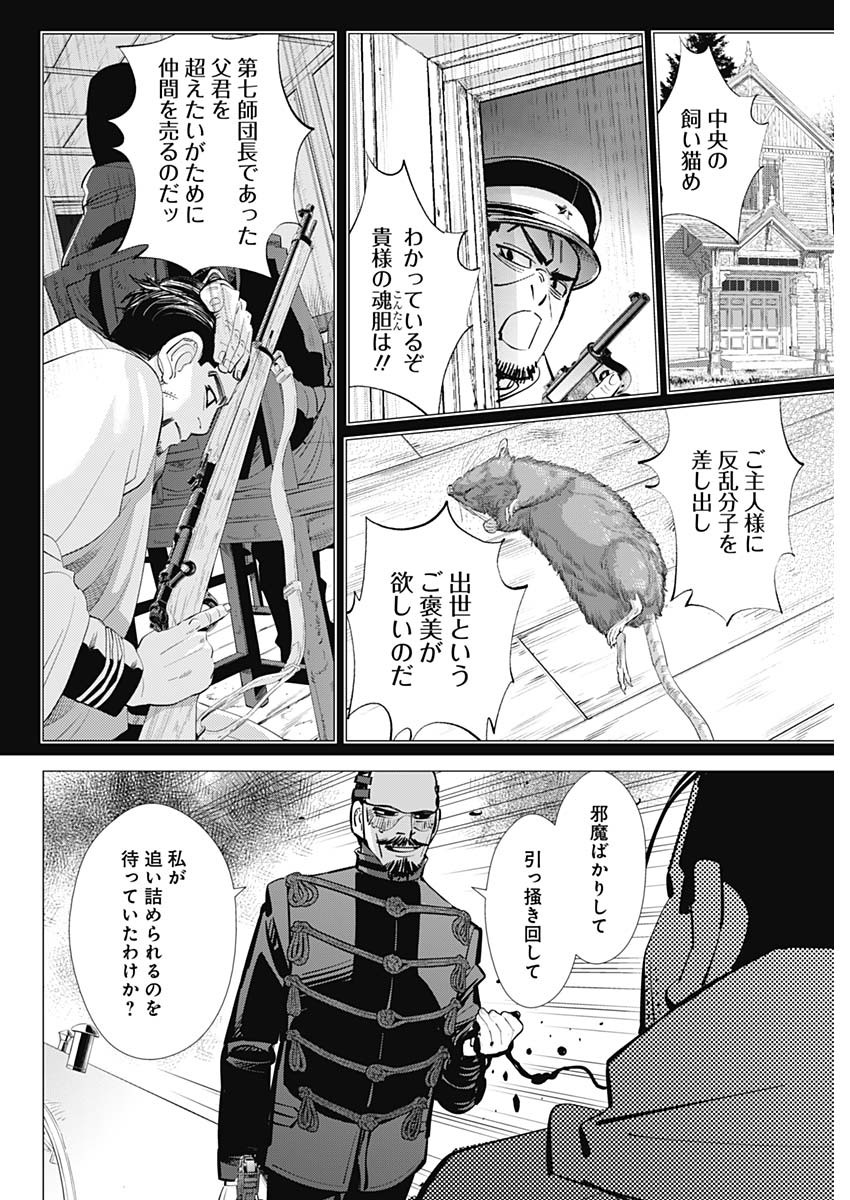 Golden Kamui - Chapter 304 - Page 4