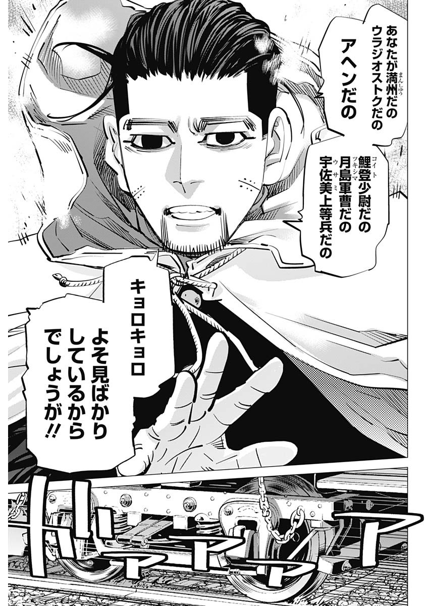 Golden Kamui - Chapter 304 - Page 5