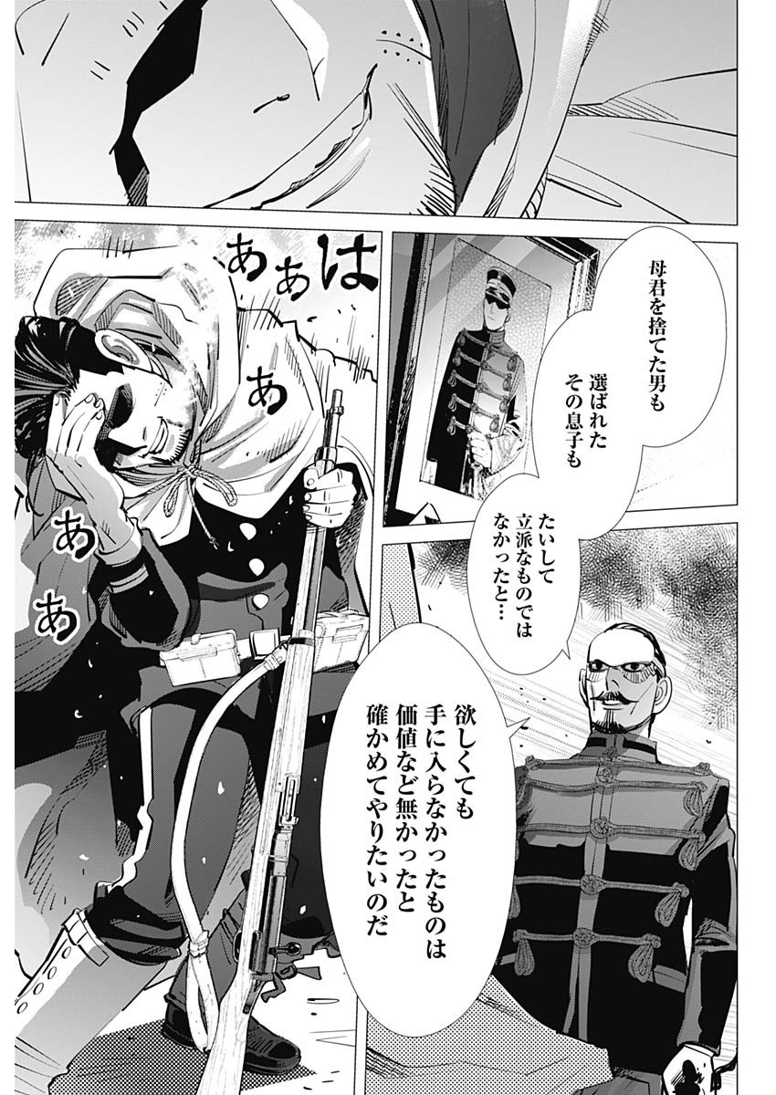 Golden Kamui - Chapter 304 - Page 9