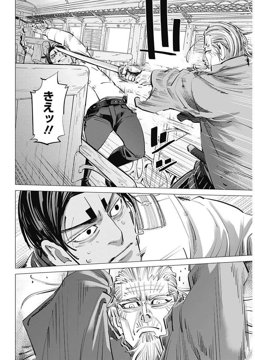 Golden Kamui - Chapter 305 - Page 2