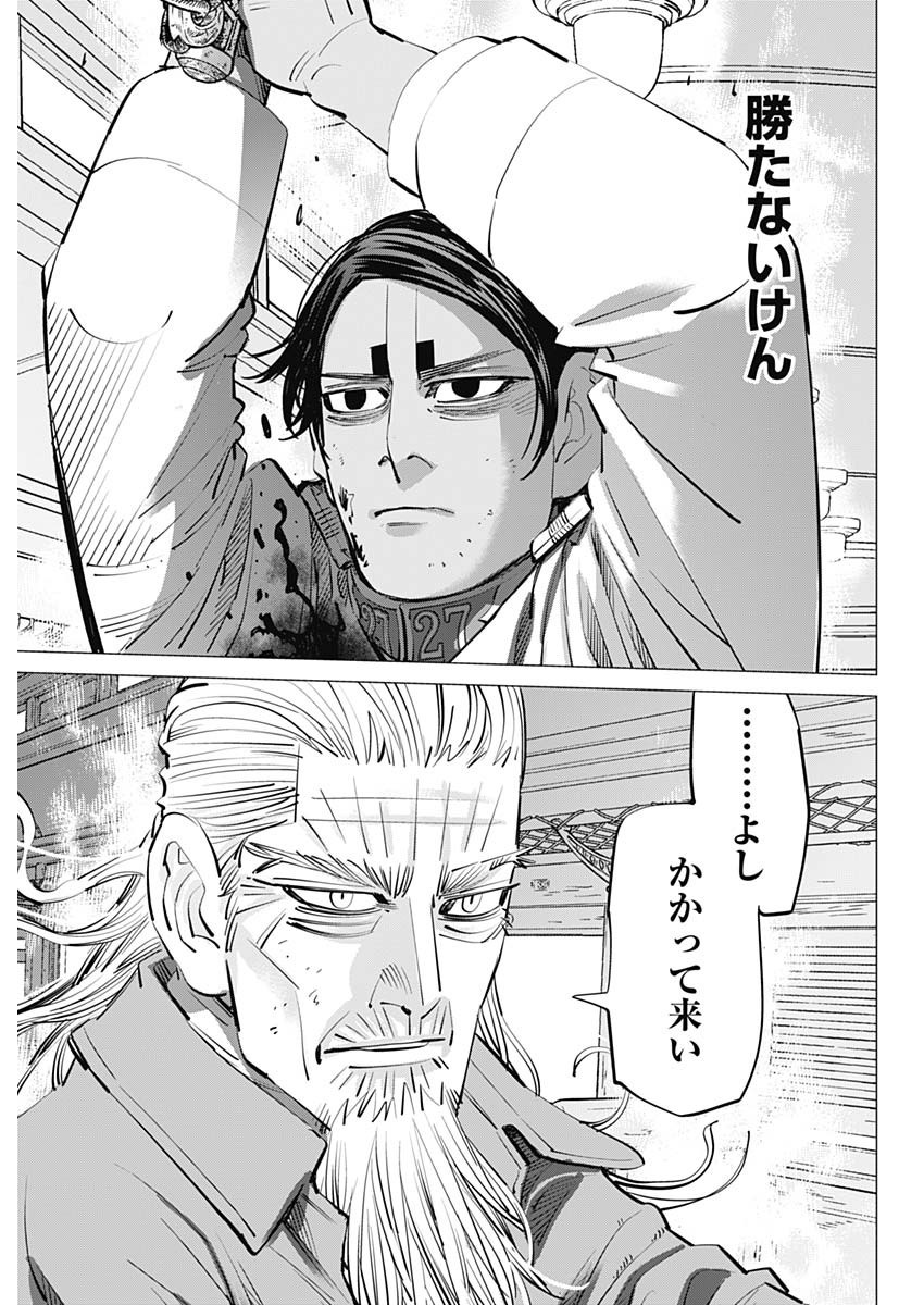 Golden Kamui - Chapter 305 - Page 7