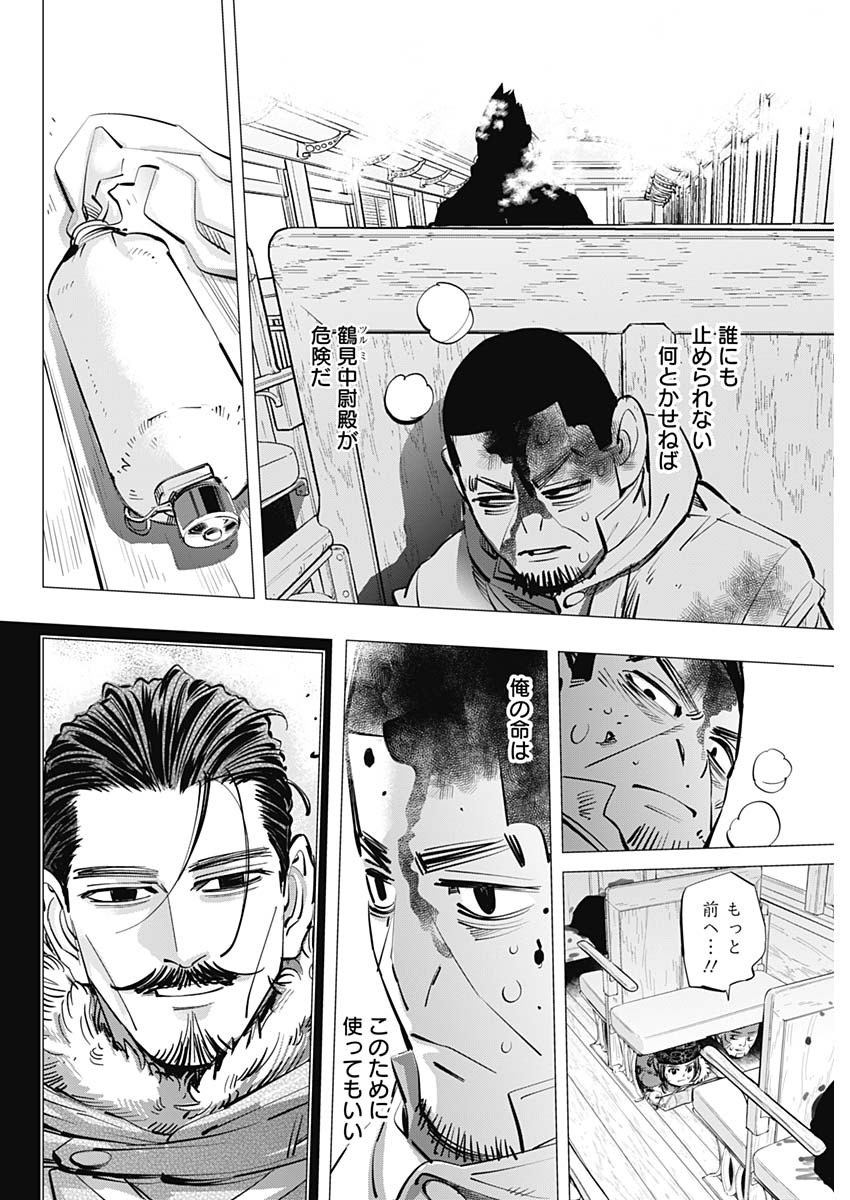 Golden Kamui - Chapter 306 - Page 12