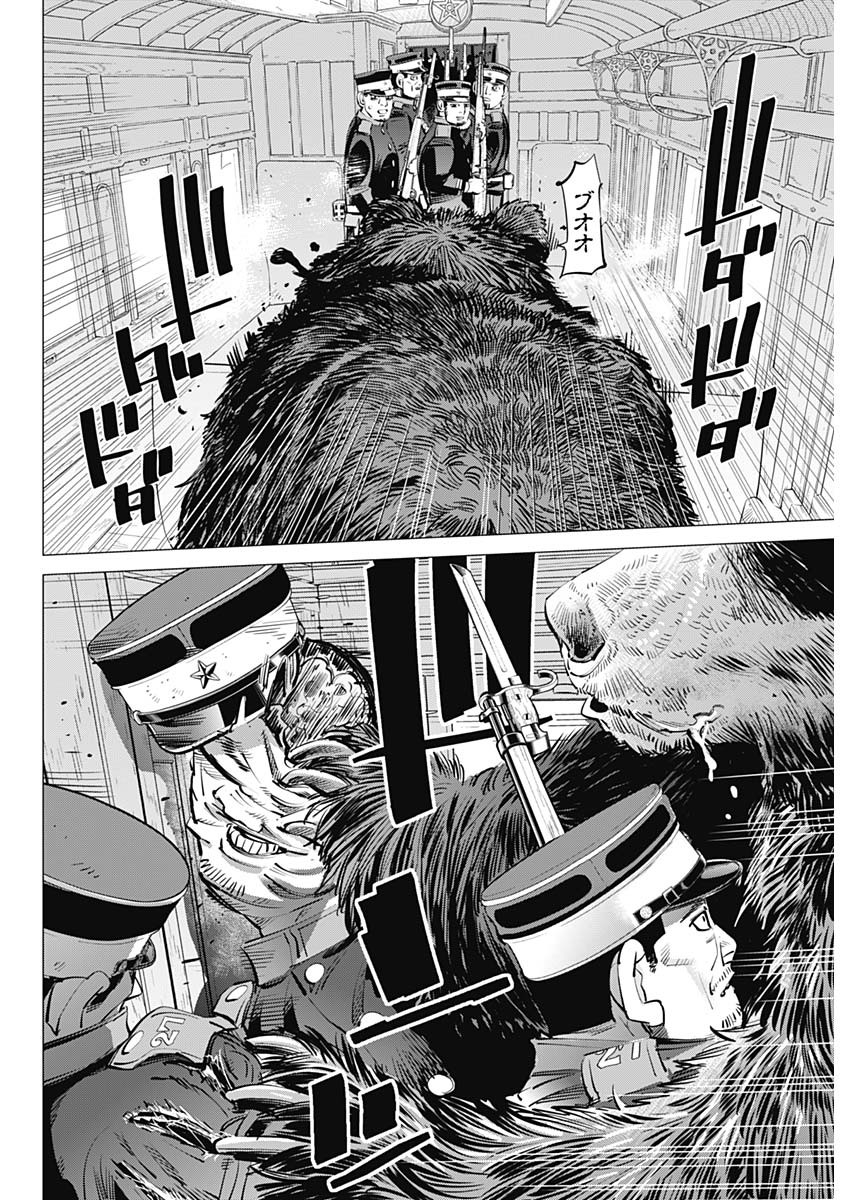 Golden Kamui - Chapter 306 - Page 2