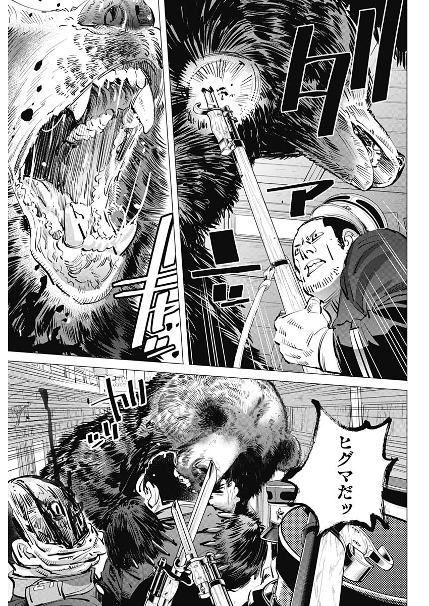 Golden Kamui - Chapter 306 - Page 3