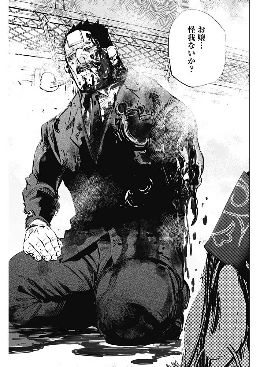 Golden Kamui - Chapter 307 - Page 3