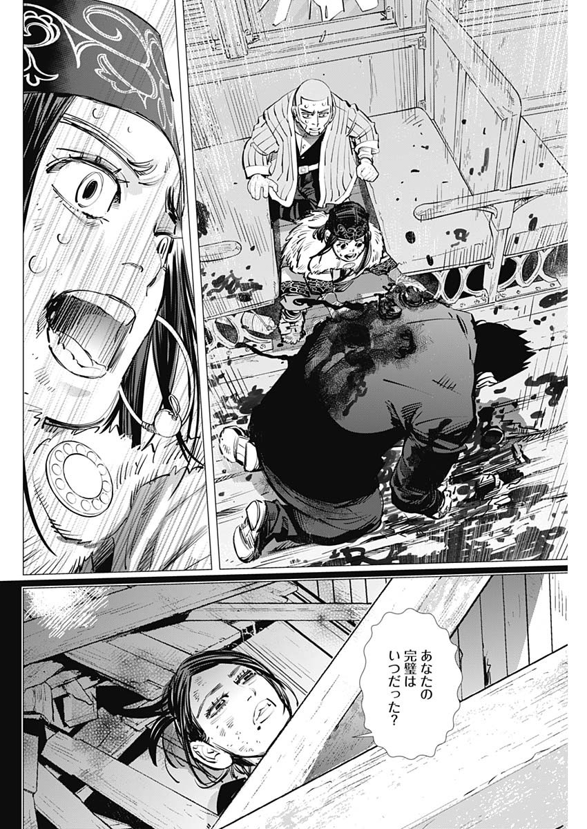 Golden Kamui - Chapter 307 - Page 4