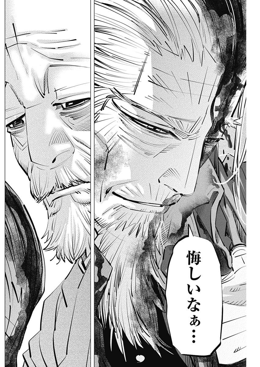 Golden Kamui - Chapter 308 - Page 14