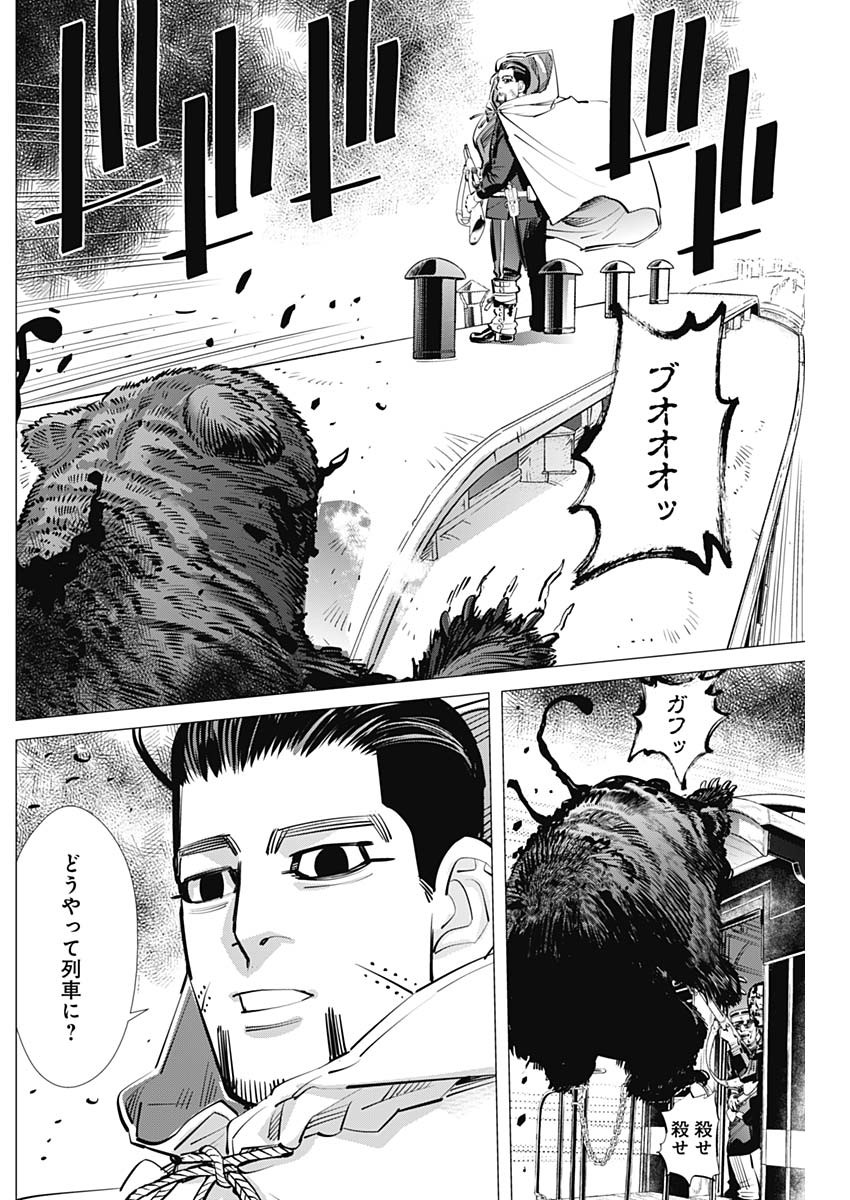 Golden Kamui - Chapter 308 - Page 16