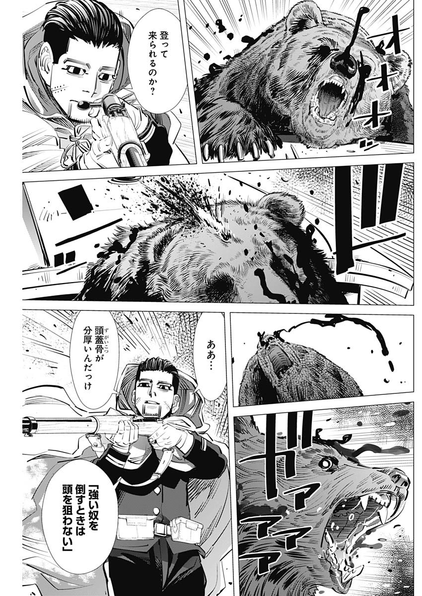 Golden Kamui - Chapter 308 - Page 17