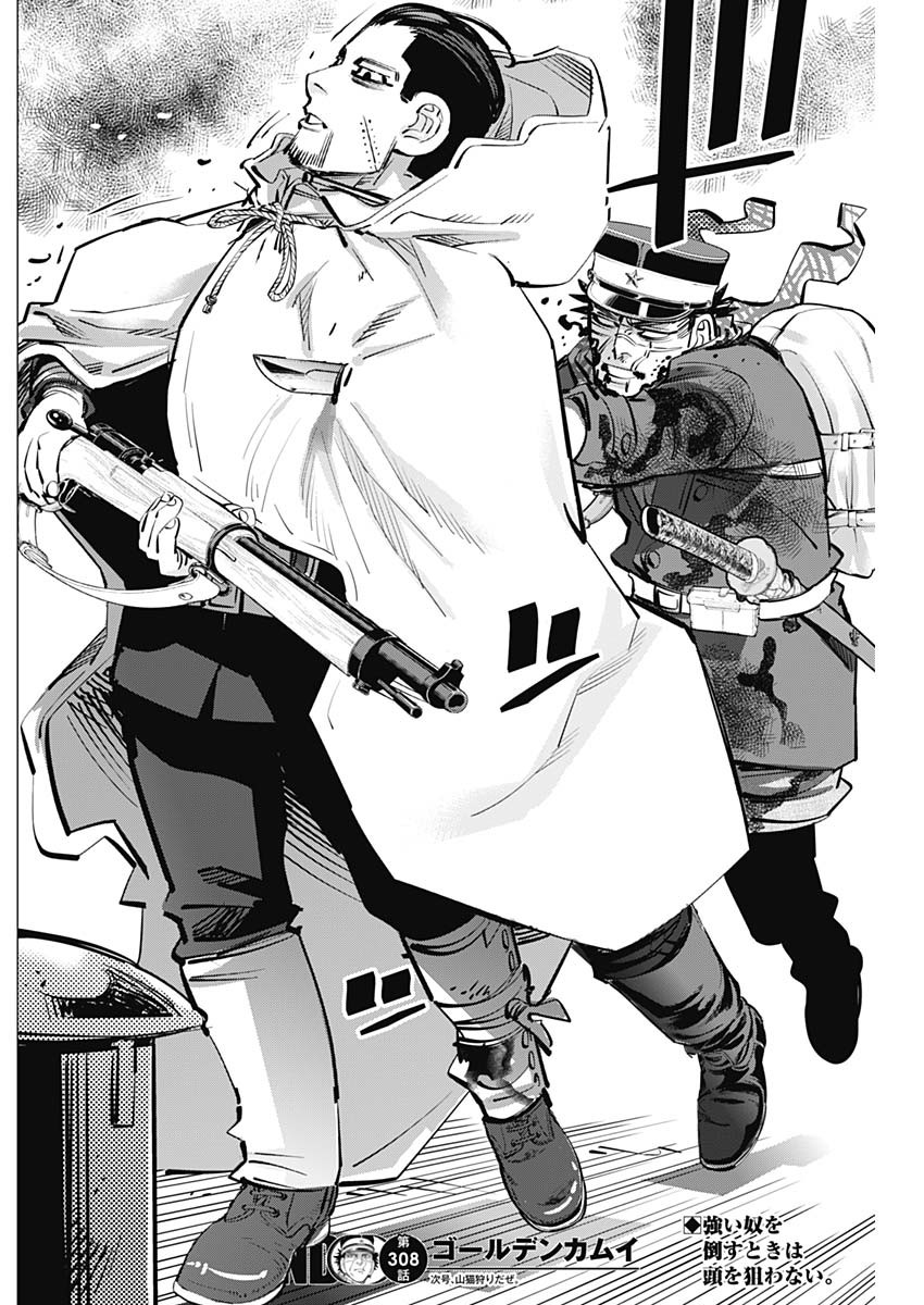 Golden Kamui - Chapter 308 - Page 18