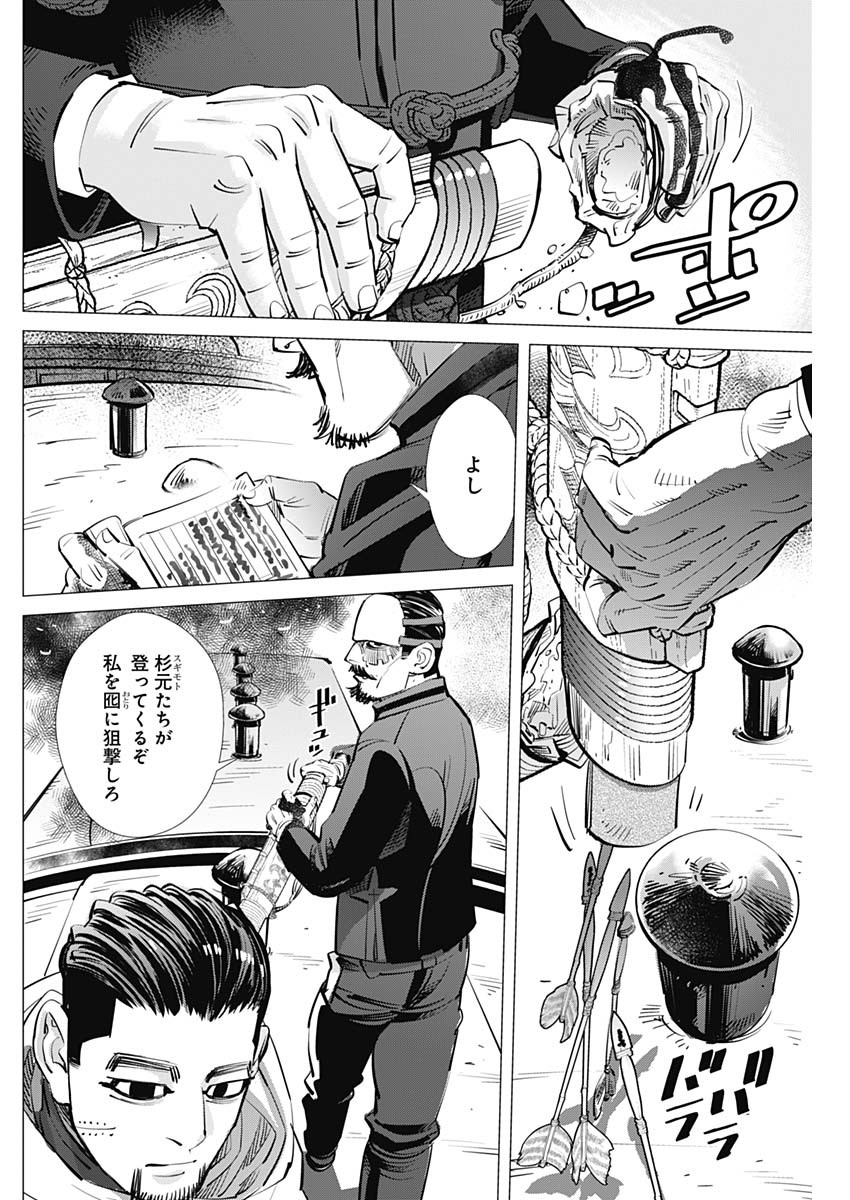 Golden Kamui - Chapter 308 - Page 4