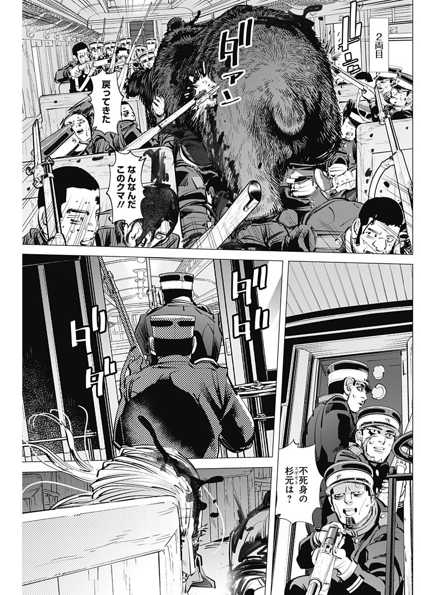 Golden Kamui - Chapter 308 - Page 5