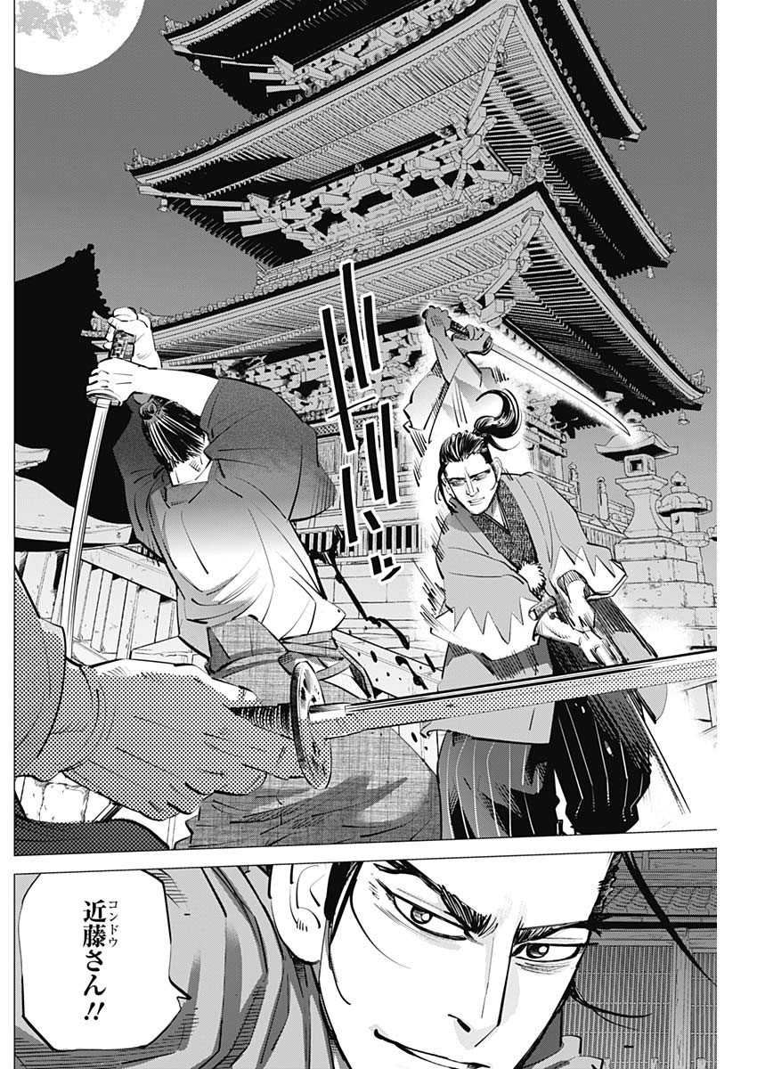 Golden Kamui - Chapter 308 - Page 6