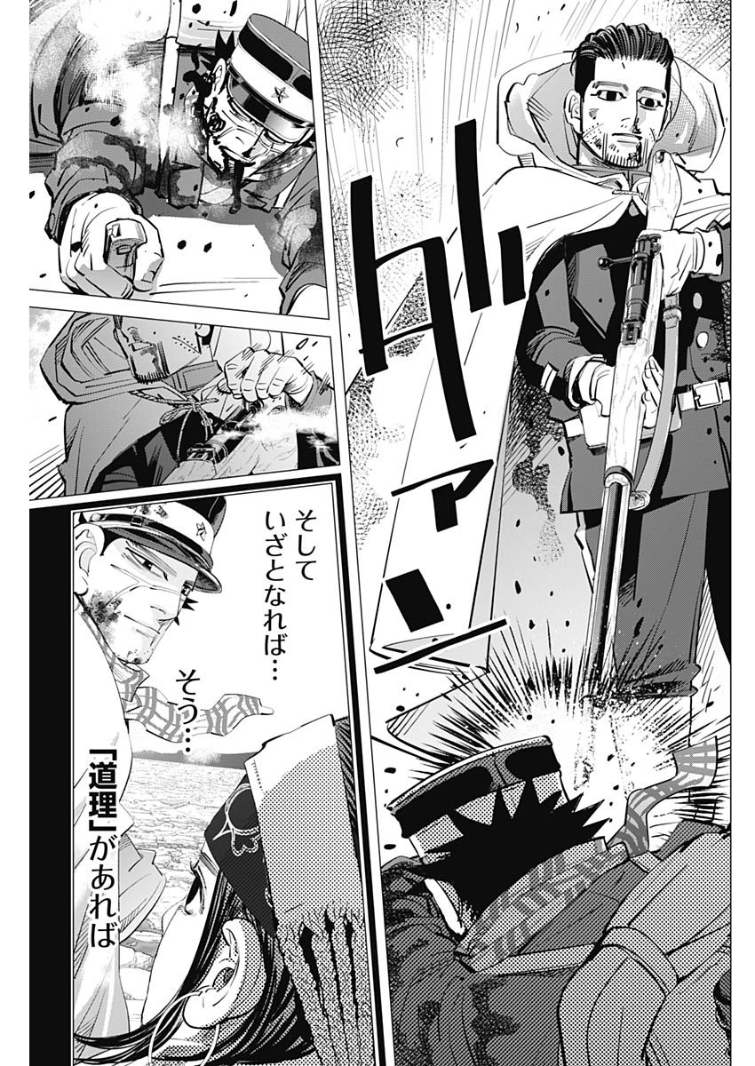 Golden Kamui - Chapter 309 - Page 13