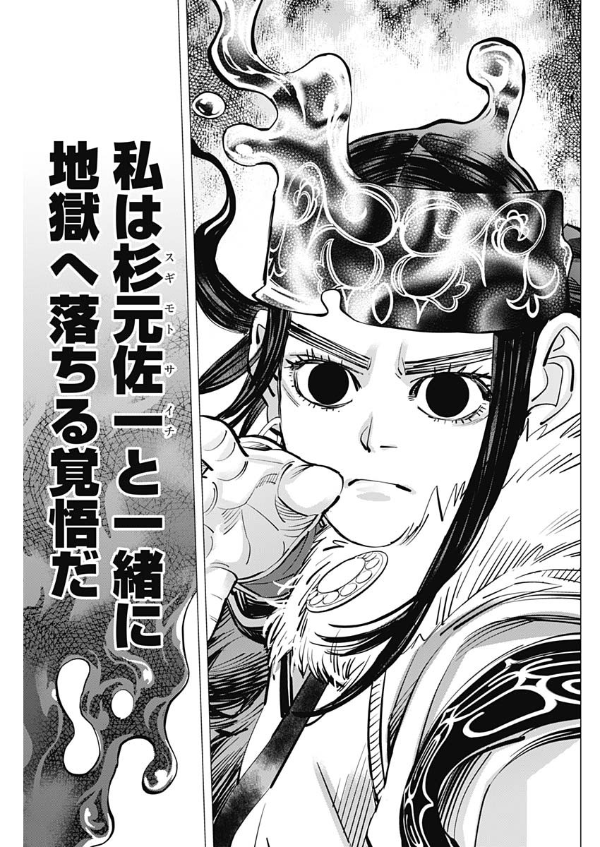 Golden Kamui - Chapter 309 - Page 15