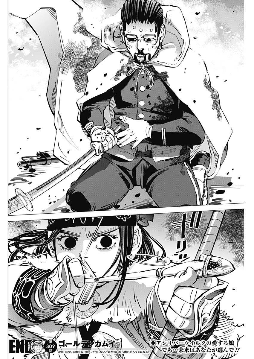 Golden Kamui - Chapter 309 - Page 18