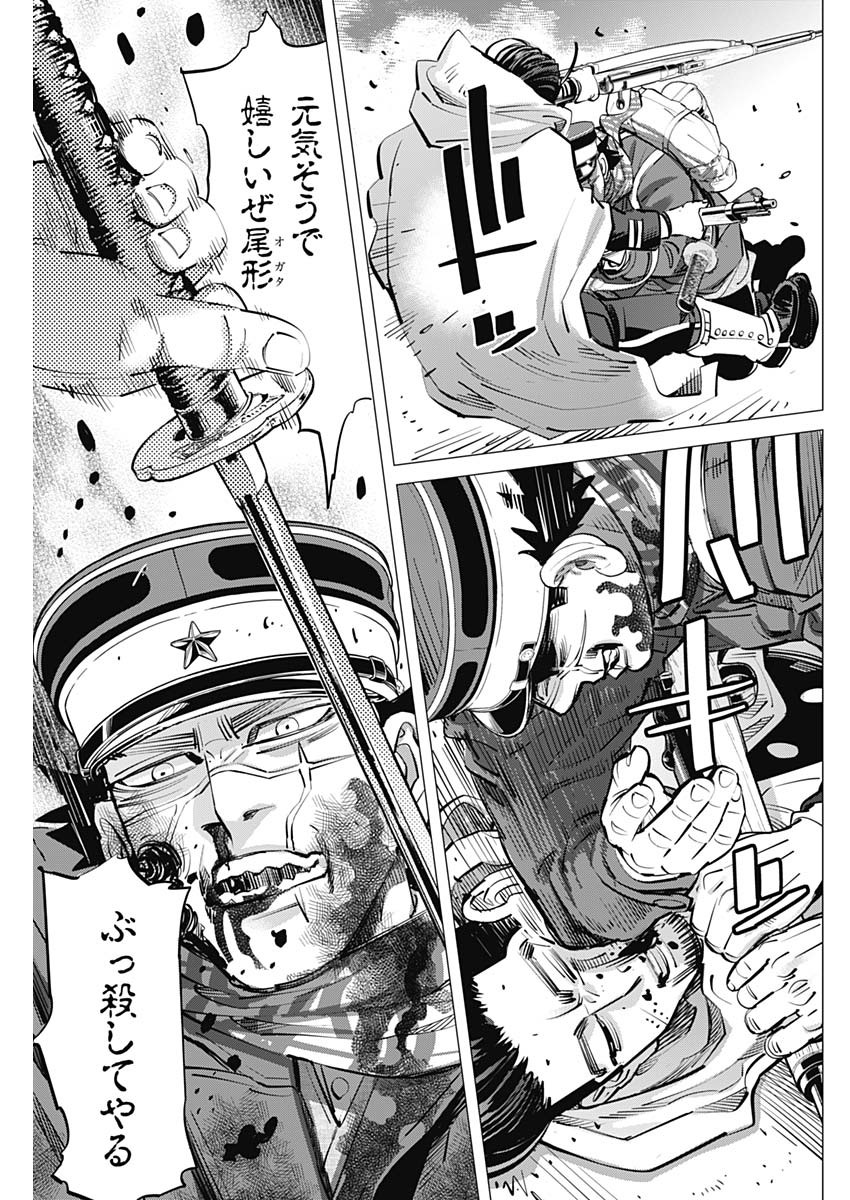 Golden Kamui - Chapter 309 - Page 5