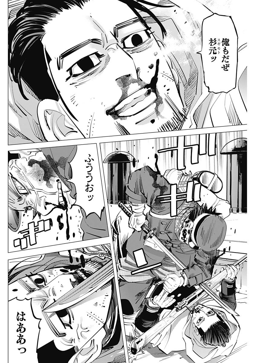 Golden Kamui - Chapter 309 - Page 6