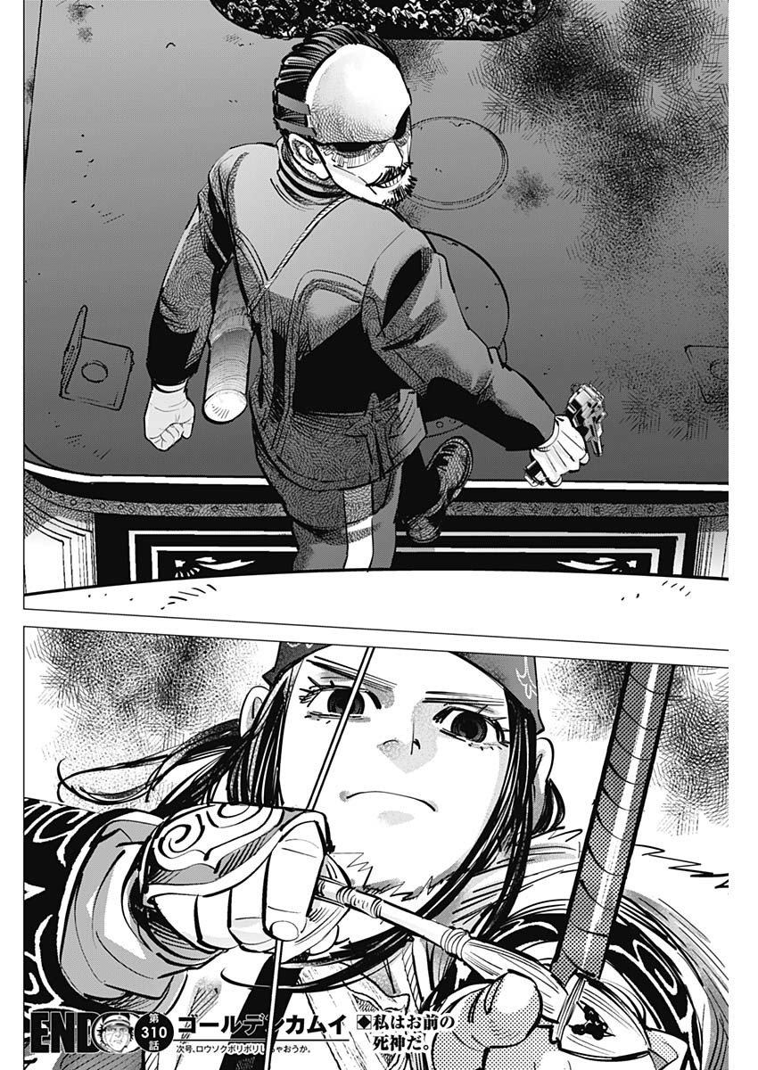 Golden Kamui - Chapter 310 - Page 18