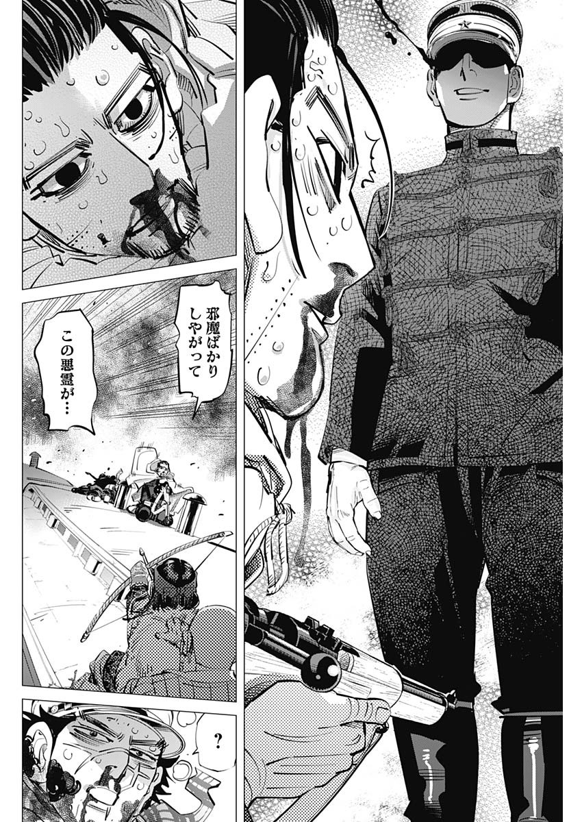 Golden Kamui - Chapter 310 - Page 2