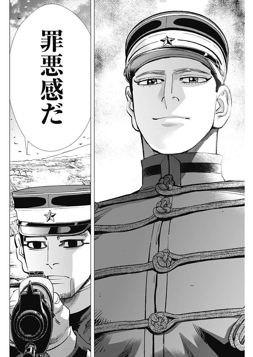 Golden Kamui - Chapter 310 - Page 4