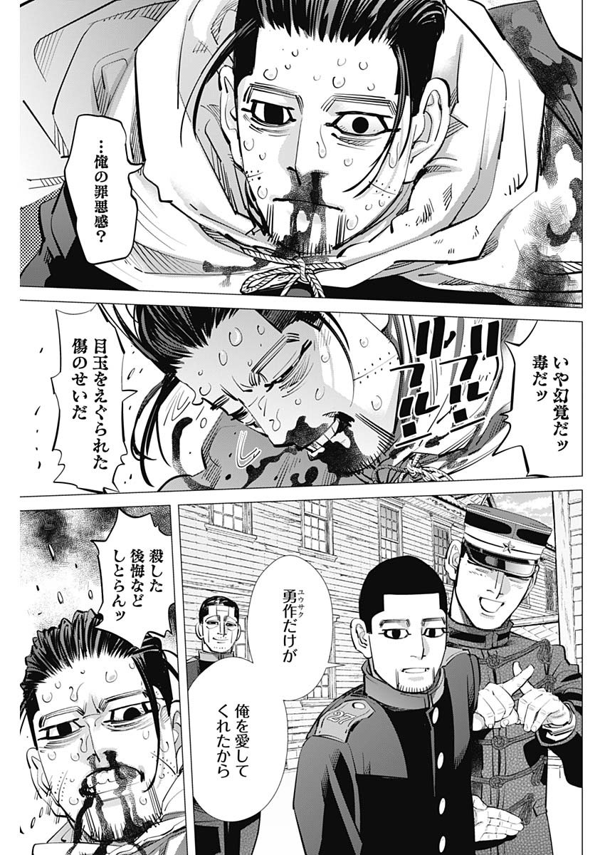 Golden Kamui - Chapter 310 - Page 5