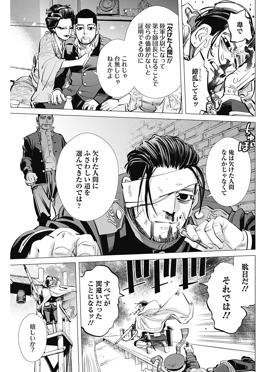 Golden Kamui - Chapter 310 - Page 7