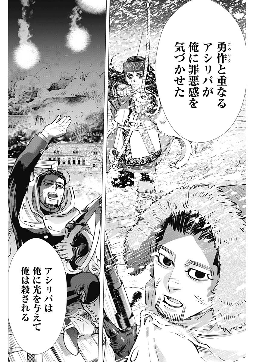 Golden Kamui - Chapter 310 - Page 8