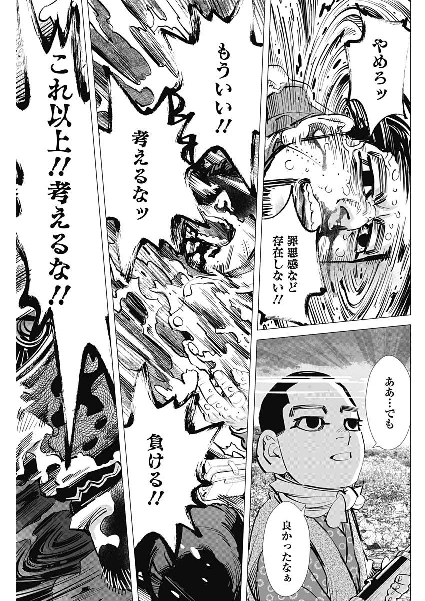 Golden Kamui - Chapter 310 - Page 9