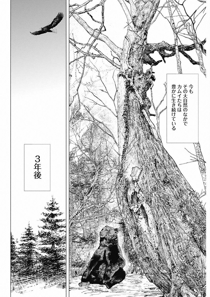 Golden Kamui - Chapter 314 - Page 23