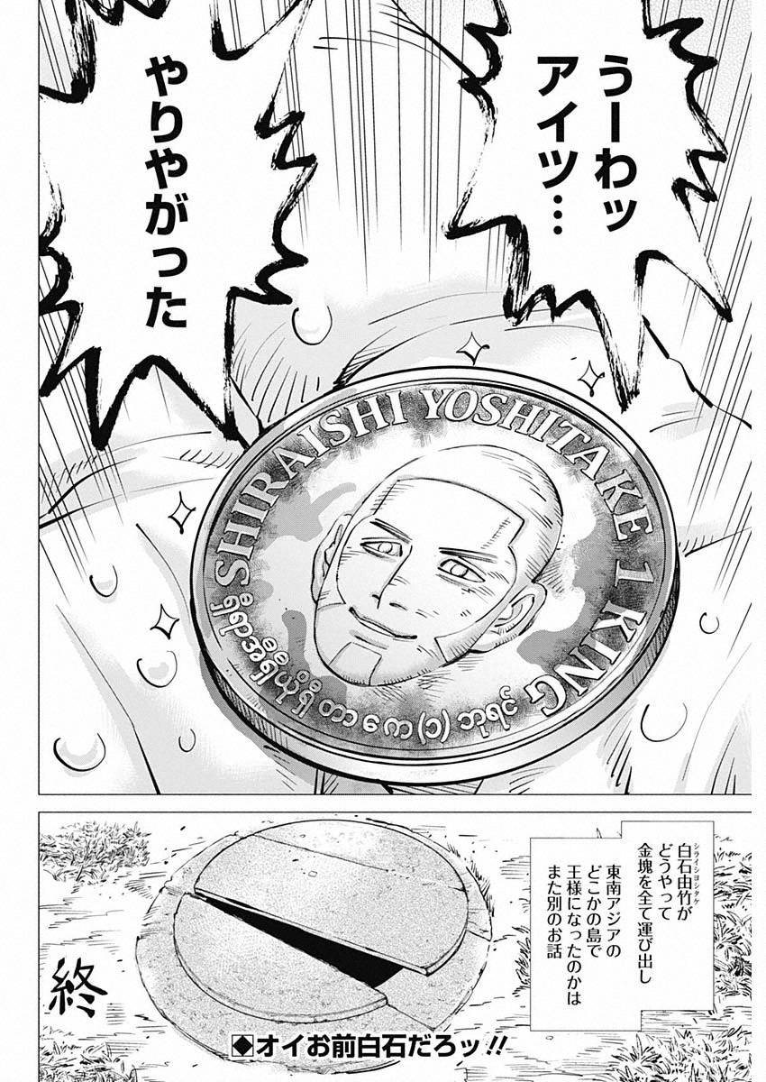 Golden Kamui - Chapter 314 - Page 25