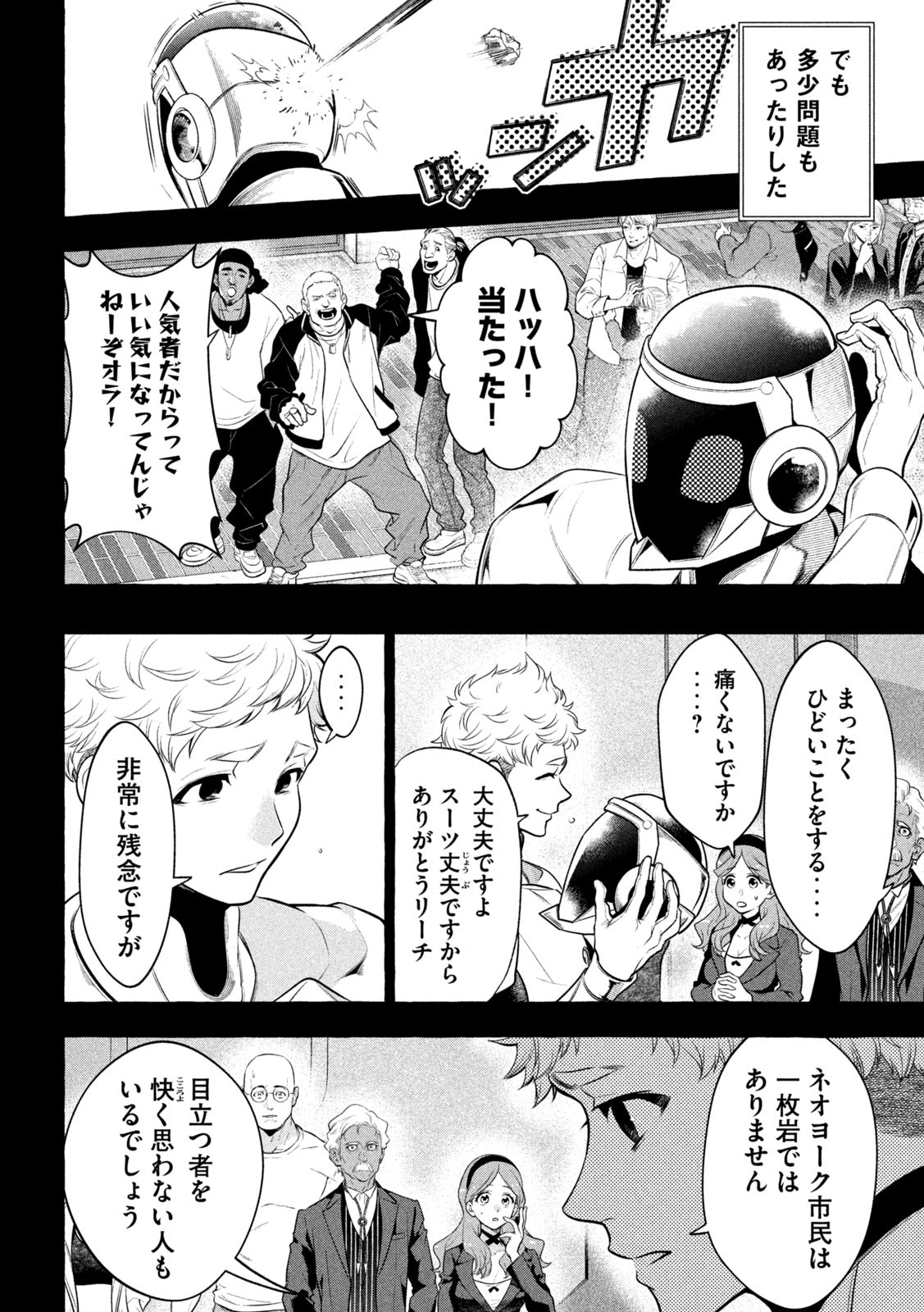 Golden Man (Petos) - Chapter 37 - Page 8