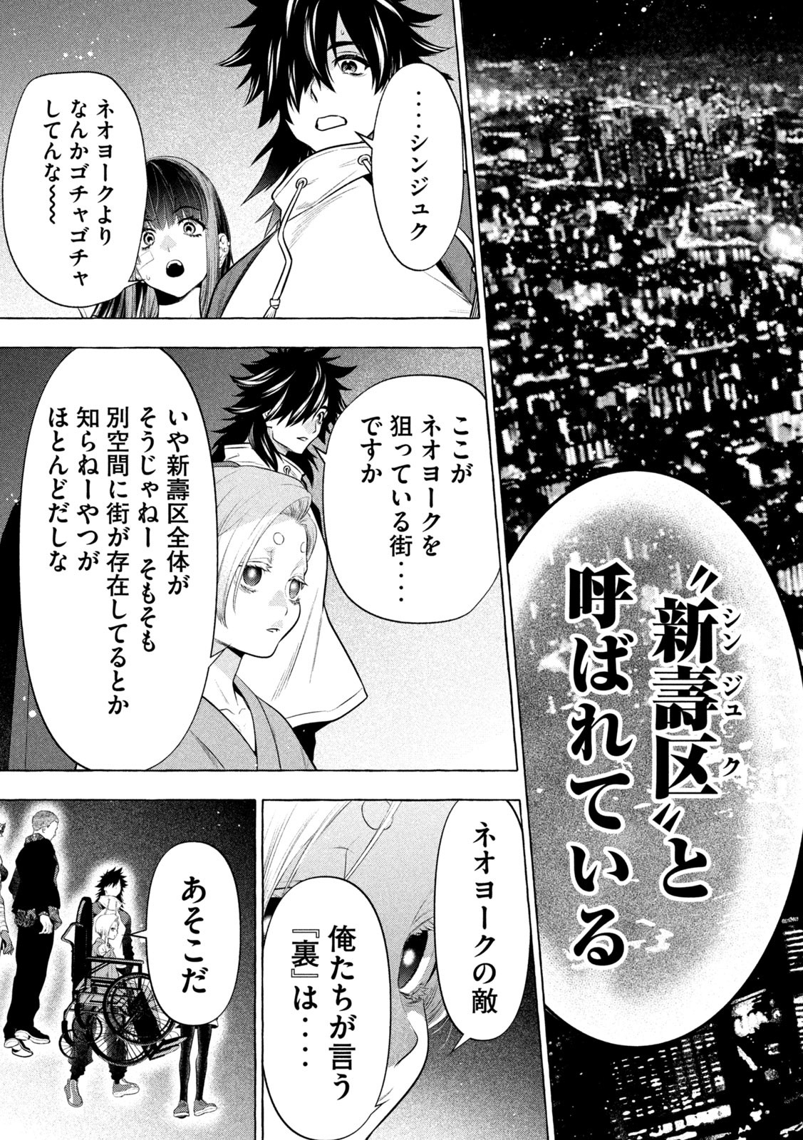 Golden Man (Petos) - Chapter 40 - Page 7