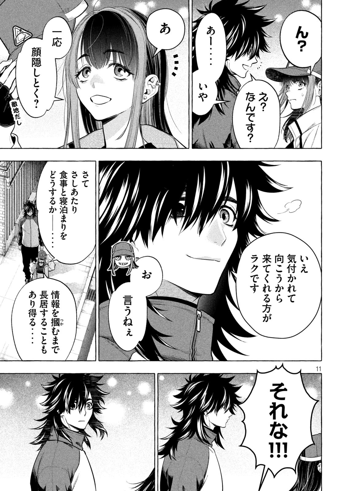 Golden Man (Petos) - Chapter 42 - Page 11