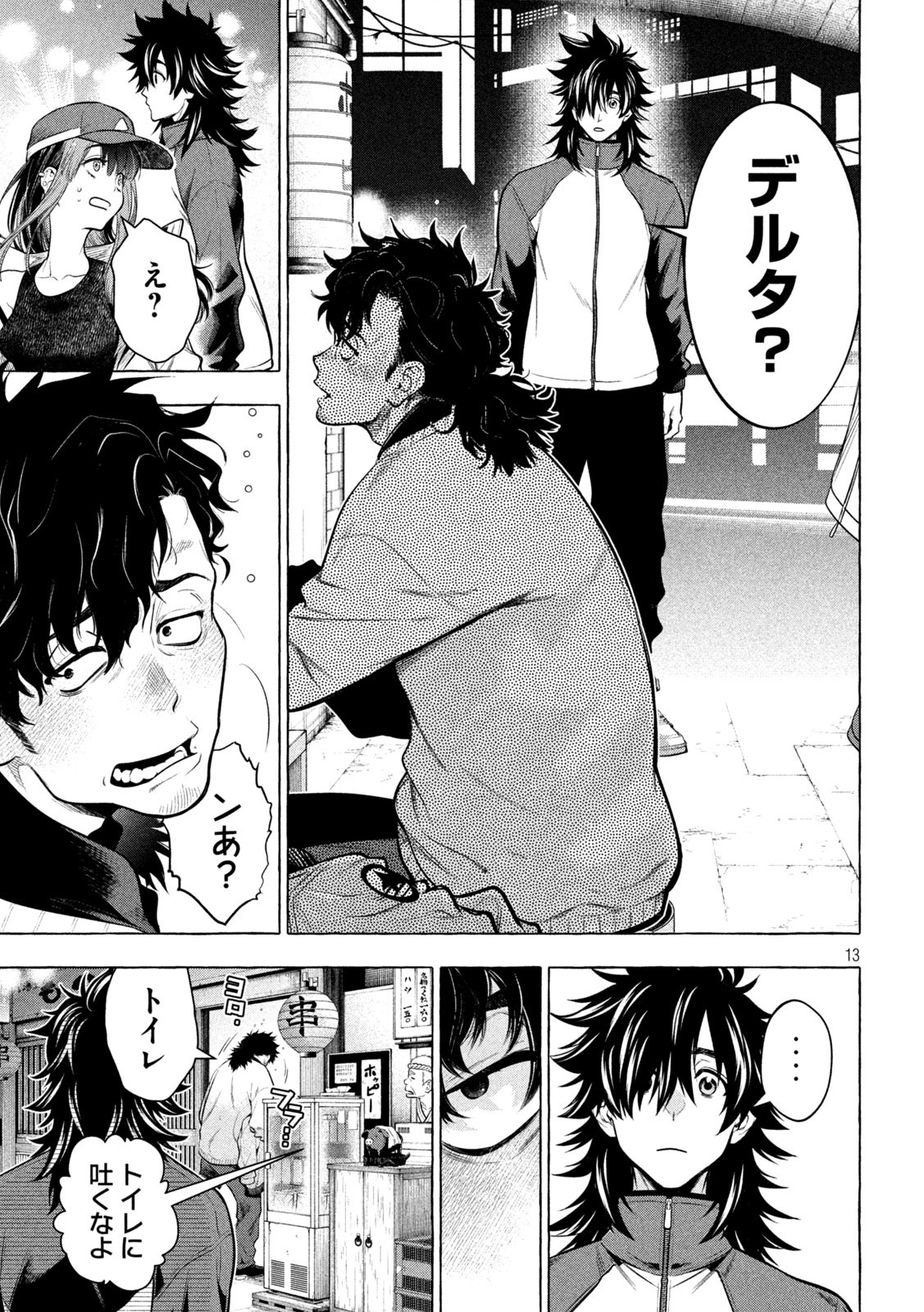 Golden Man (Petos) - Chapter 42 - Page 13