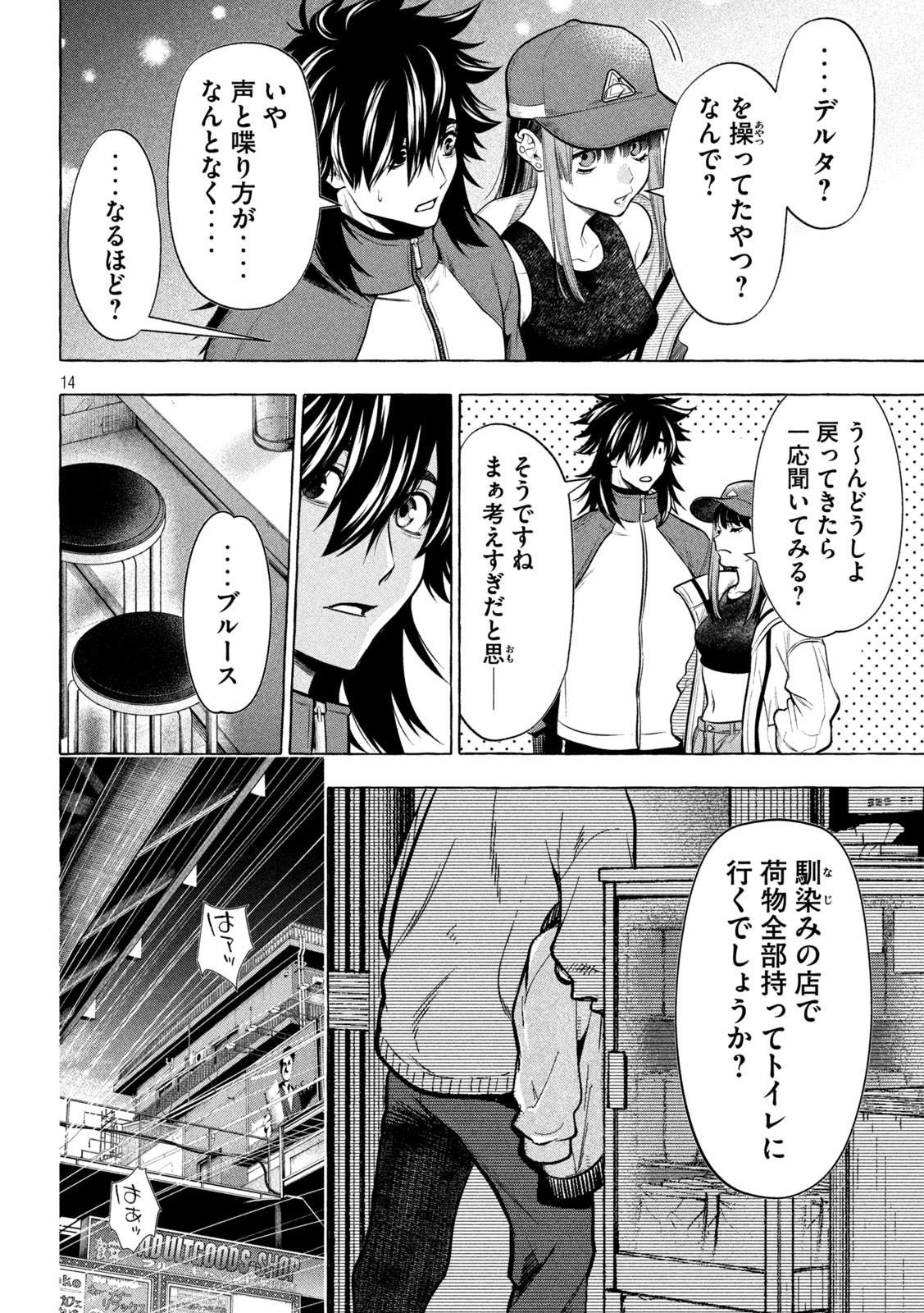 Golden Man (Petos) - Chapter 42 - Page 14