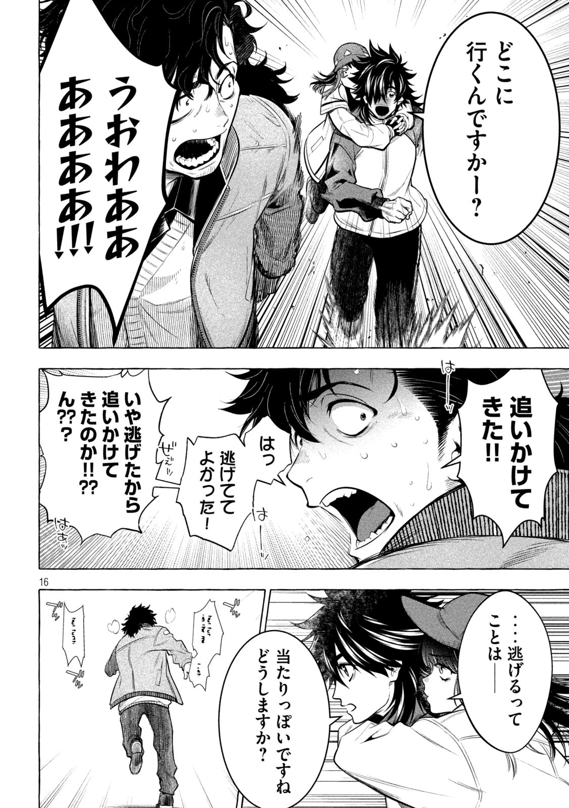 Golden Man (Petos) - Chapter 42 - Page 16