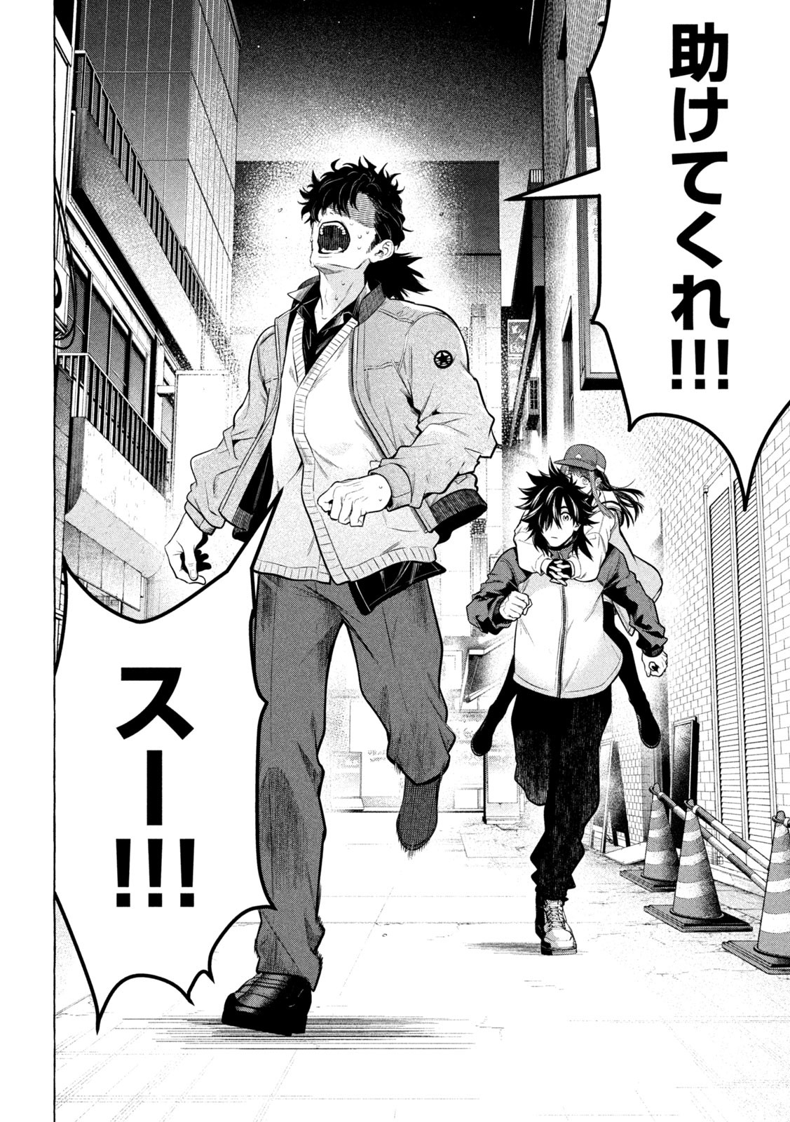 Golden Man (Petos) - Chapter 42 - Page 18