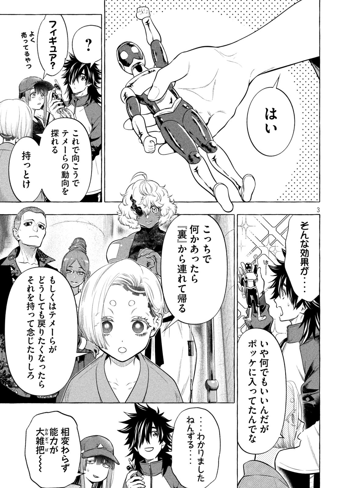 Golden Man (Petos) - Chapter 42 - Page 3