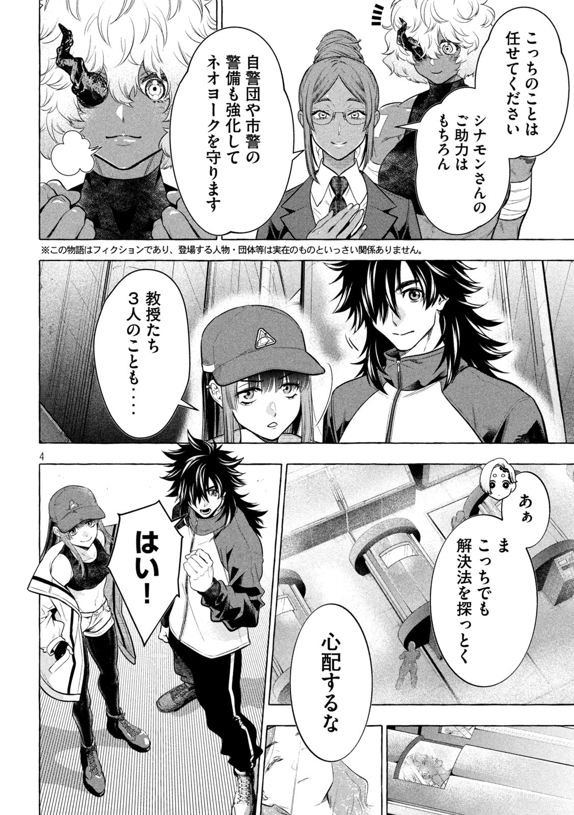 Golden Man (Petos) - Chapter 42 - Page 4