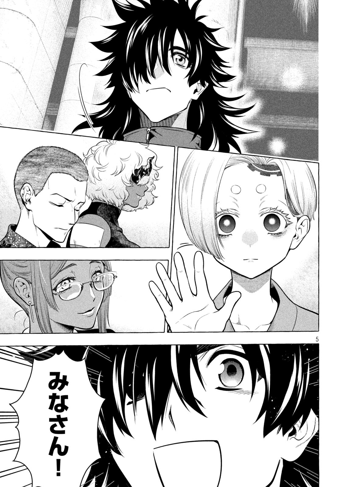 Golden Man (Petos) - Chapter 42 - Page 5