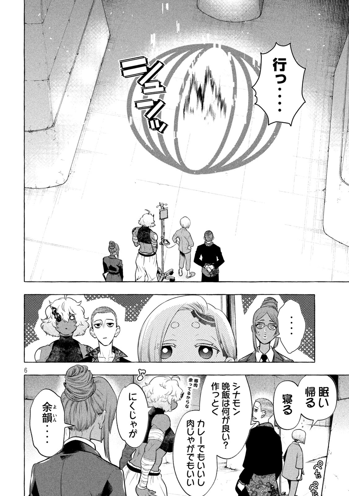 Golden Man (Petos) - Chapter 42 - Page 6