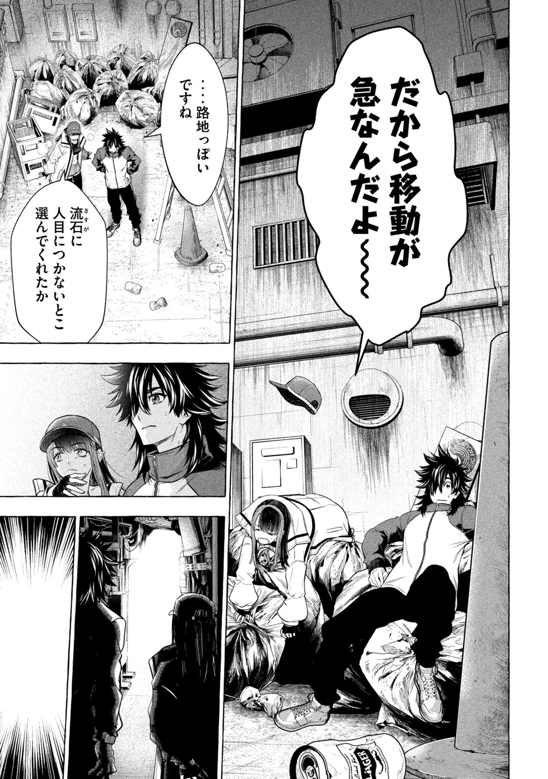 Golden Man (Petos) - Chapter 42 - Page 7