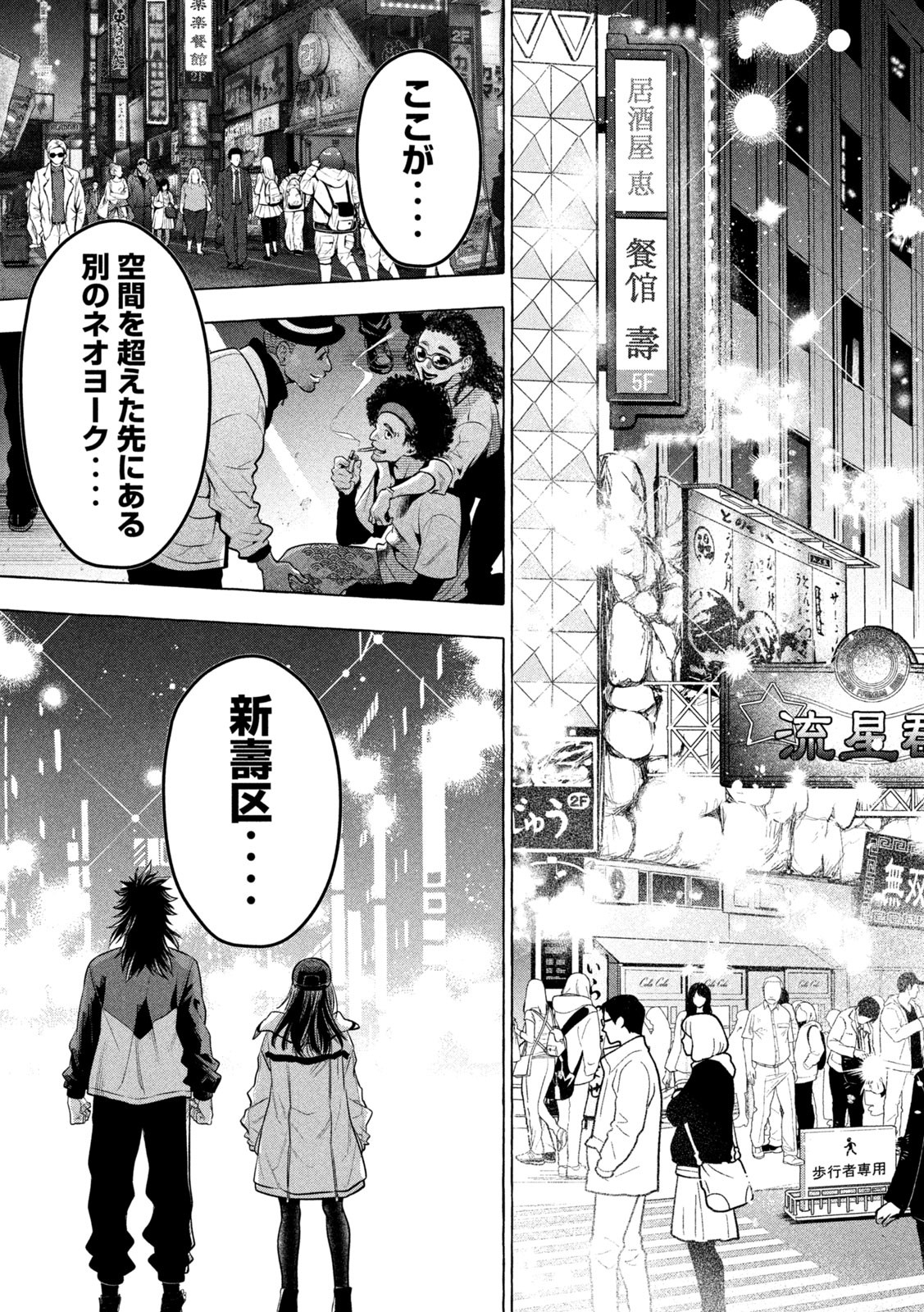 Golden Man (Petos) - Chapter 42 - Page 9