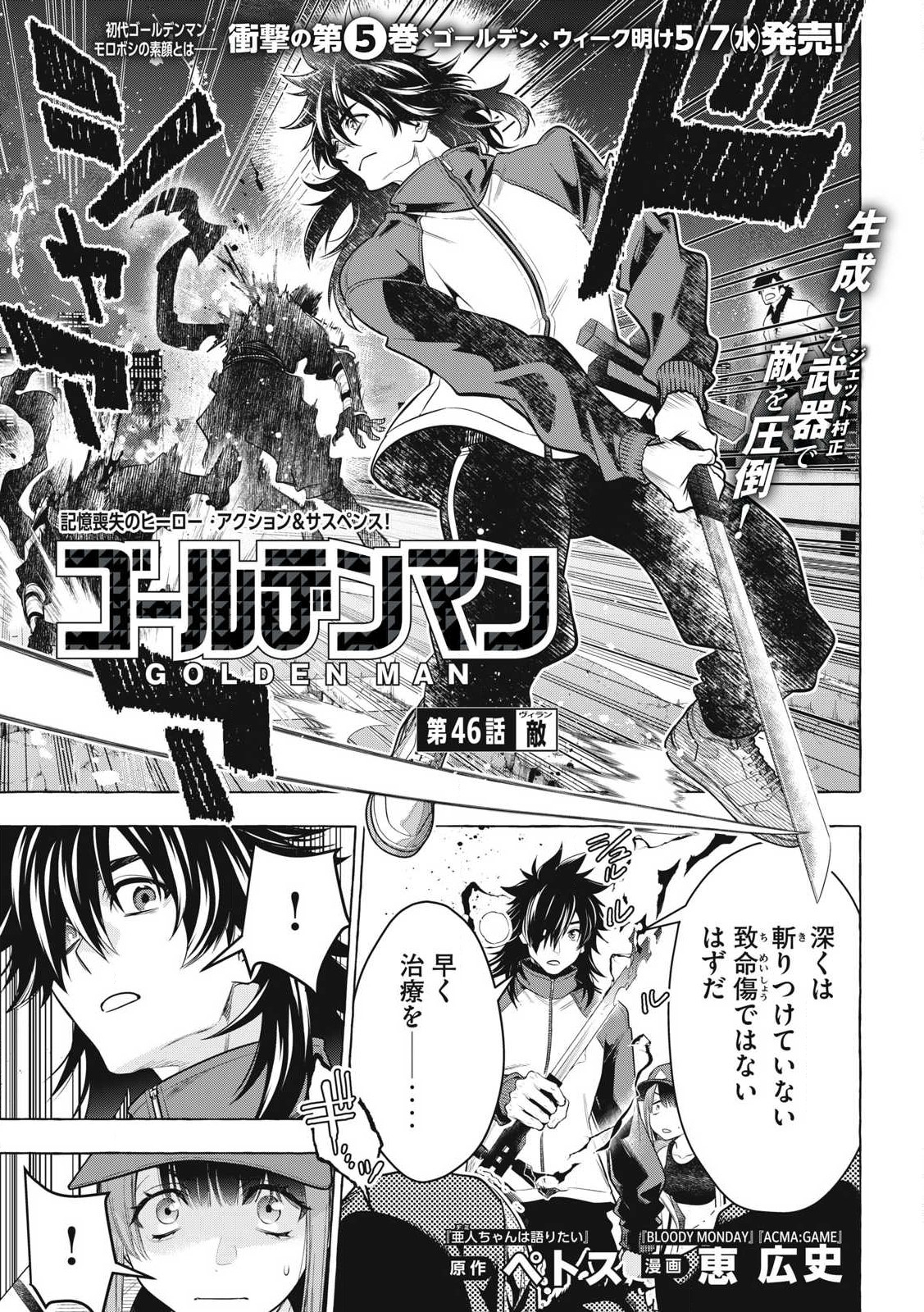 Golden Man (Petos) - Chapter 46 - Page 1