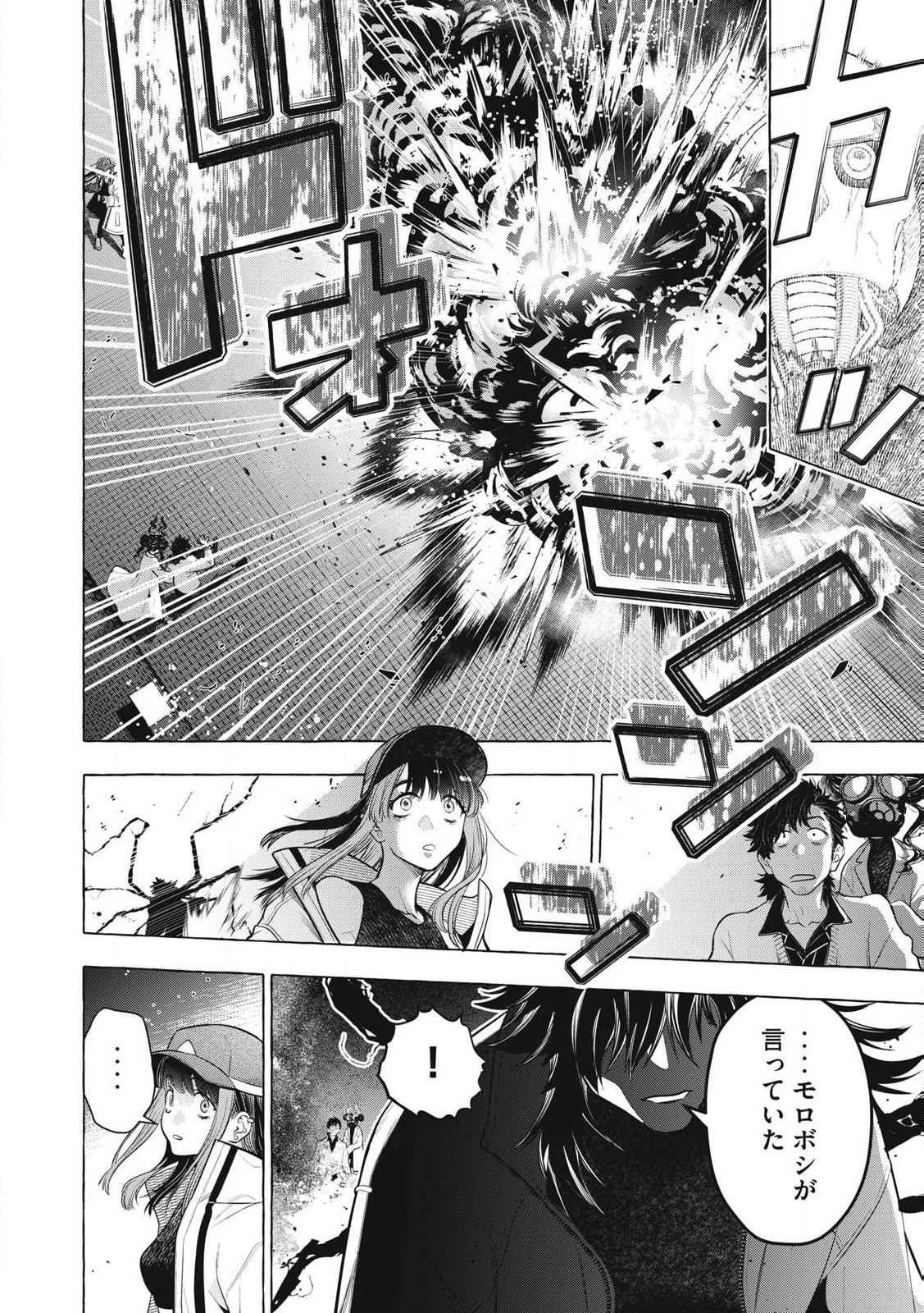 Golden Man (Petos) - Chapter 46 - Page 10