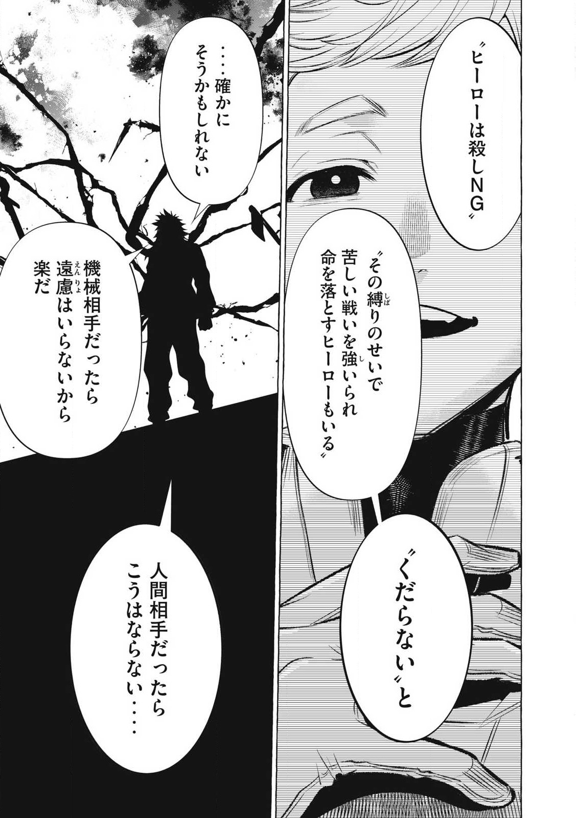 Golden Man (Petos) - Chapter 46 - Page 11