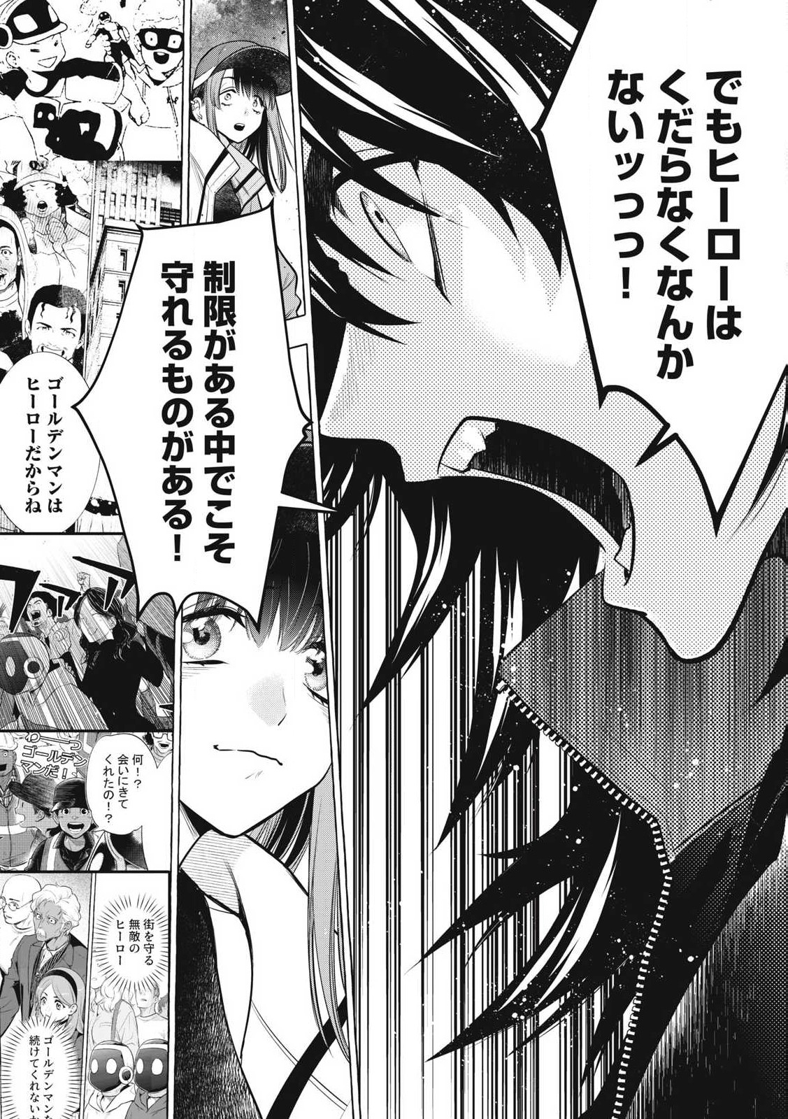 Golden Man (Petos) - Chapter 46 - Page 12